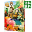 【中古】リセット 3/ 如月ゆすら