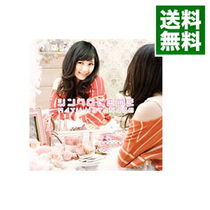 【中古】【CD＋DVD】シンクロときめき　初回限定盤B / 渡辺麻友