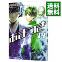 【中古】あまつき 14/ 高山しのぶ