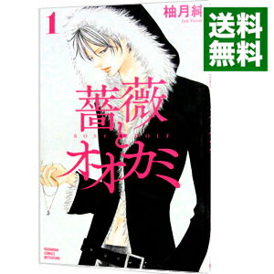 &nbsp;&nbsp;&nbsp; 薔薇とオオカミ 1 新書版 の詳細 出版社: 講談社 レーベル: 別冊フレンドKC 作者: 柚月純 カナ: バラトオオカミ / ユヅキジュン サイズ: 新書版 ISBN: 9784063417852 発売日: 2012/02/13 関連商品リンク : 柚月純 講談社 別冊フレンドKC　　薔薇とオオカミ まとめ買いは こちら