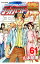 【中古】ゴッドハンド輝 61/ 山本航暉 366円