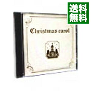 【中古】オルゴールのクリスマス・キャロル / オルゴール