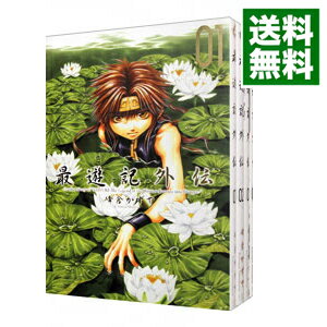 【中古】最遊記外伝 ＜全4巻セット＞ / 峰倉かずや（コミックセット）