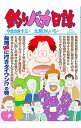 【中古】釣りバカ日誌 83/ 北見けんいち