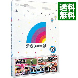 【中古】【全品10倍！5/10限定】アメトーークDVD（19） / 雨上がり決死隊【出演】