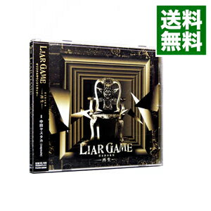 【中古】「LIAR　GAME−再生（リボーン）−」オリジナルサウンドトラック / 中田ヤスタカ