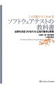 【中古】この1冊でよくわかるソフ