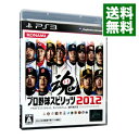 【中古】PS3 プロ野球スピリッツ 2012