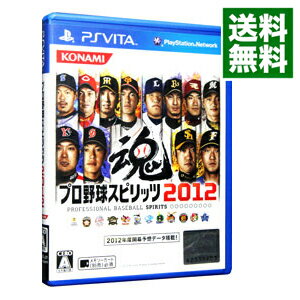 【中古】PSVITA プロ野球スピリッツ　2012