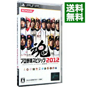 【中古】PSP プロ野球スピリッツ　2012