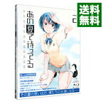 【中古】【Blu−ray】あの夏で待ってる　2　初回限定版　ブックレット付 / 長井龍雪【監督】