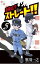 【中古】最後は?ストレート!! 5/ 寒川一之 218円