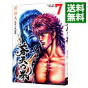 【中古】蒼天の拳 7/ 原哲夫