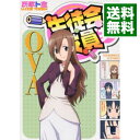 【中古】【Blu−ray】生徒会役員共 OVA / 金澤洪充【監督】