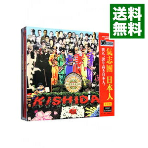 【中古】【CD＋2DVD】日本人 / 氣志團