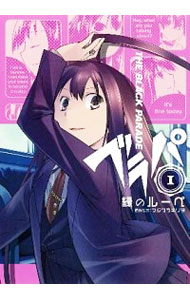 【中古】ブラパ　THE　BLACK　PARADE 1/ 緑のルーペ