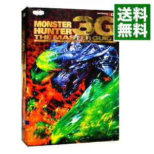 【中古】モンスターハンター3Gザ・マスターガイド / アスキー・メディアワークス