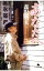 【中古】【全品10倍!5/25限定】あなたへ / 森沢明夫 310円