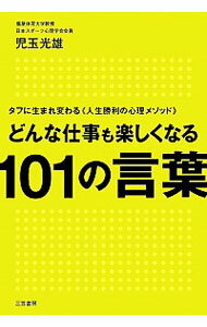 ͥåȥ Ź㤨֡šۤɤʻŻڤʤ101θ / ̸ͺפβǤʤ228ߤˤʤޤ