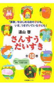 楽天市場】さんすうだいすき 中古の通販 楽天市場】さんすうだいすき 中古の通販