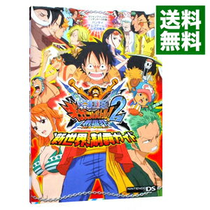 【中古】ONE　PIECEギガントバトル！2新世界“新世界”制覇ガイド　【ニンテンドーDS版】 / 集英社