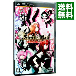 【中古】PSP STEINS；GATE　比翼恋理のだーりん