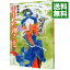 【中古】【全品10倍!5/10限定】ああっ女神さまっ 44/ 藤島康介 233円