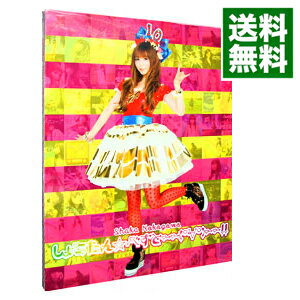 【中古】しょこたん☆べすと——（°∀°）——！！　初回限定盤/ 中川翔子