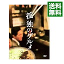 【中古】孤独のグルメ DVD-BOX/ 邦画