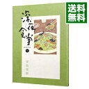 【中古】【全品10倍！4/25限定】深夜食堂 9/ 安倍夜郎