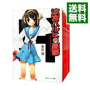 【中古】涼宮ハルヒシリーズ　＜憂鬱－直感、計12巻セット＞ / 谷川流（ライトノベルセット）