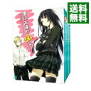 【中古】僕は友達が少ない ＜全11巻セット＞ / 平坂読（ライトノベルセット）