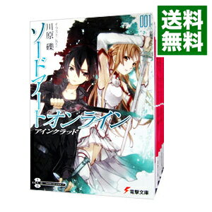 楽天市場】ソードアートオンライン 全巻 セットの通販 楽天市場】ソードアートオンライン 全巻 セットの通販