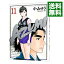 【中古】AZUMI−あずみ− 11/ 小山ゆう 557円