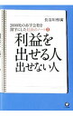 【中古】【全品10倍!8/25限定】社長のノート 3/ 長谷川和広