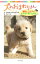 【中古】犬のおまわりさん / 飛鳥望 218円