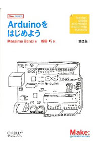 Arduinoをはじめよう / BanziMassimo