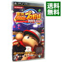 【中古】PSP 実況パワフルプロ野球2011決定版