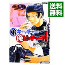 【中古】弟キャッチャー俺ピッチャーで! 13/ 兎中信志
