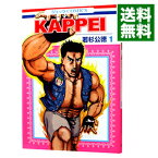 【中古】KAPPEI 1/ 若杉公徳