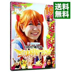 【中古】ロケみつ−ロケ×ロケ×ロケ−桜　稲垣早希の西日本横断ブログ旅19　ハトの巻 / 桜　稲垣早希【出..