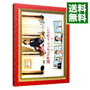 【中古】謎解きはディナーのあとで スペシャル/ 邦画