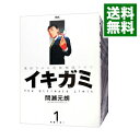 【中古】イキガミ ＜全10巻セット＞ / 間瀬元朗（コミックセット）