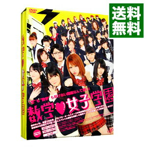 【中古】数学女子学園DVD−BOX　初回限定版/ 河合勇人【監督】