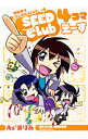 【中古】機動戦士ガンダムSEED SEED Club 4コマえーす / As’まりあ