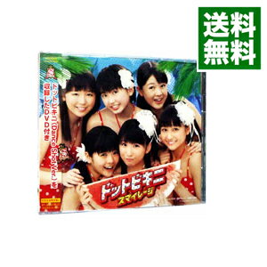 【中古】【CD＋DVD】ドットビキニ（初回生産限定盤A） / スマイレージ