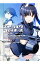 【中古】ストライクウィッチーズ劇場版−還りたい空− / 南房秀久 218円