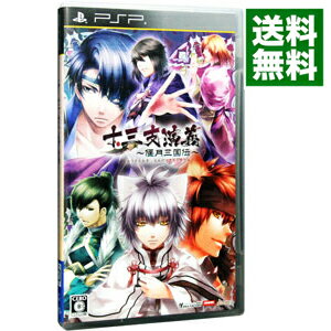 【中古】PSP 十三支演義 偃月三国伝