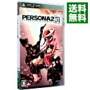【中古】PSP ペルソナ2 罰