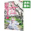 【中古】1/11−じゅういちぶんのいち− 3/ 中村尚儁 218円